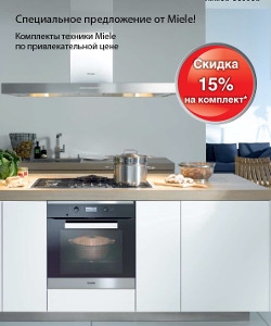Акция на комплекты кухонной техники Miele!